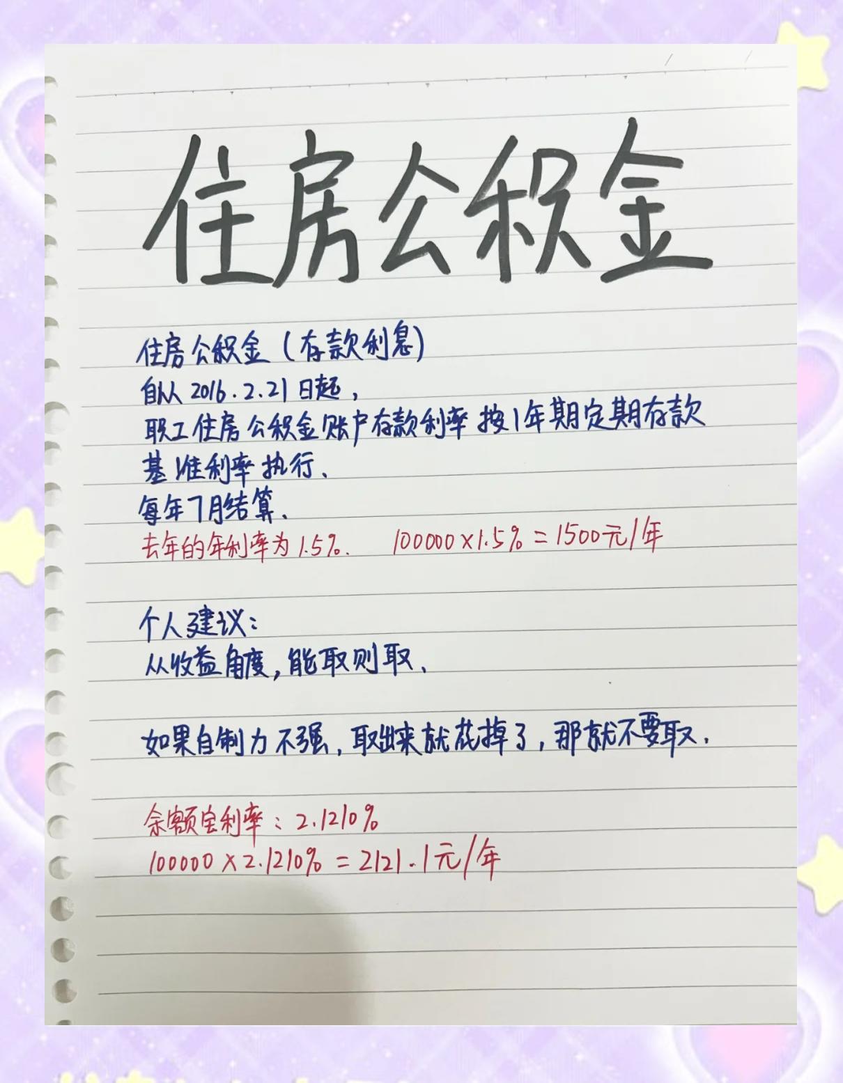 最新公积金卡余额会过期么方法分析(最方便真实的楚雄公积金卡到期了,里面的钱还取吗?方法)