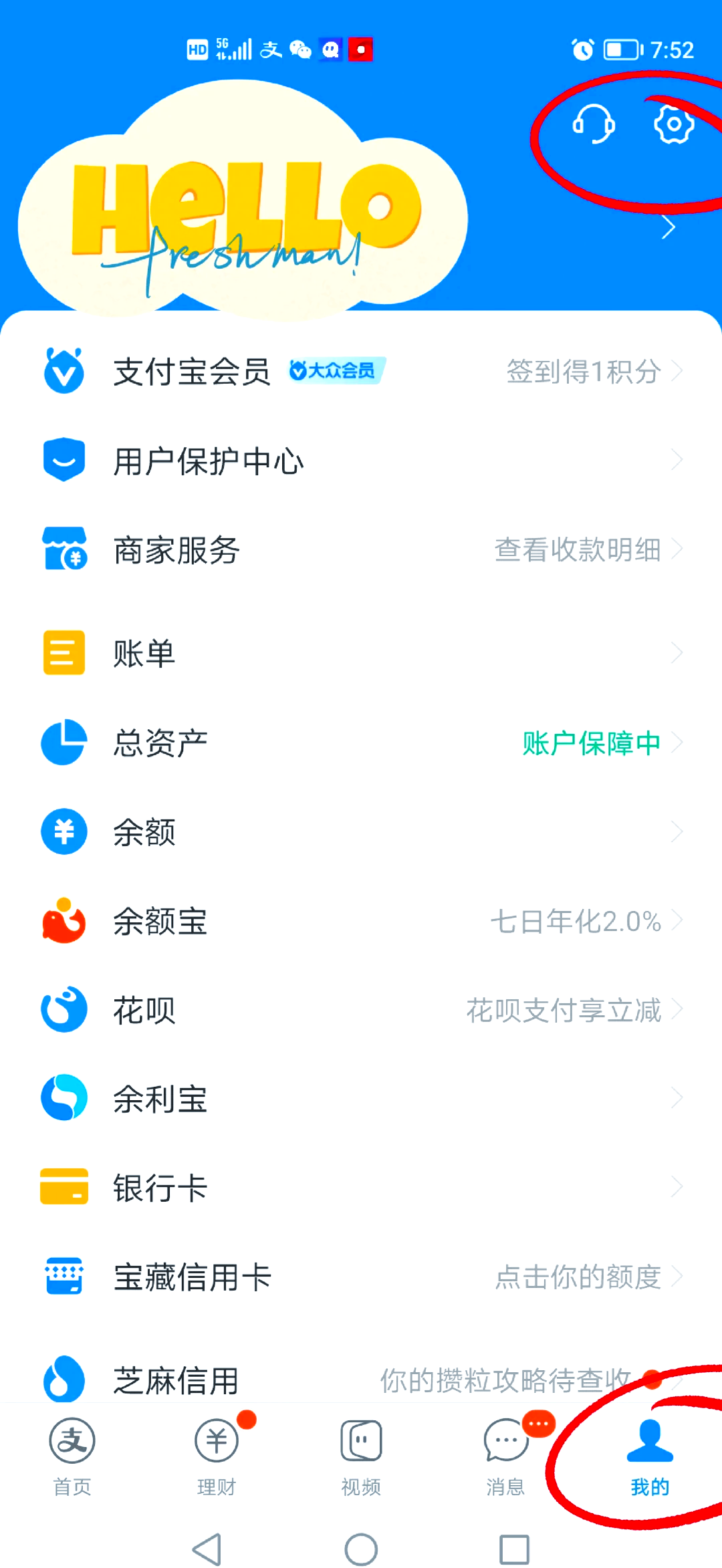 最新如何取消惠民保自动微信扣款方法分析(最方便真实的楚雄惠民保 自动续费方法)