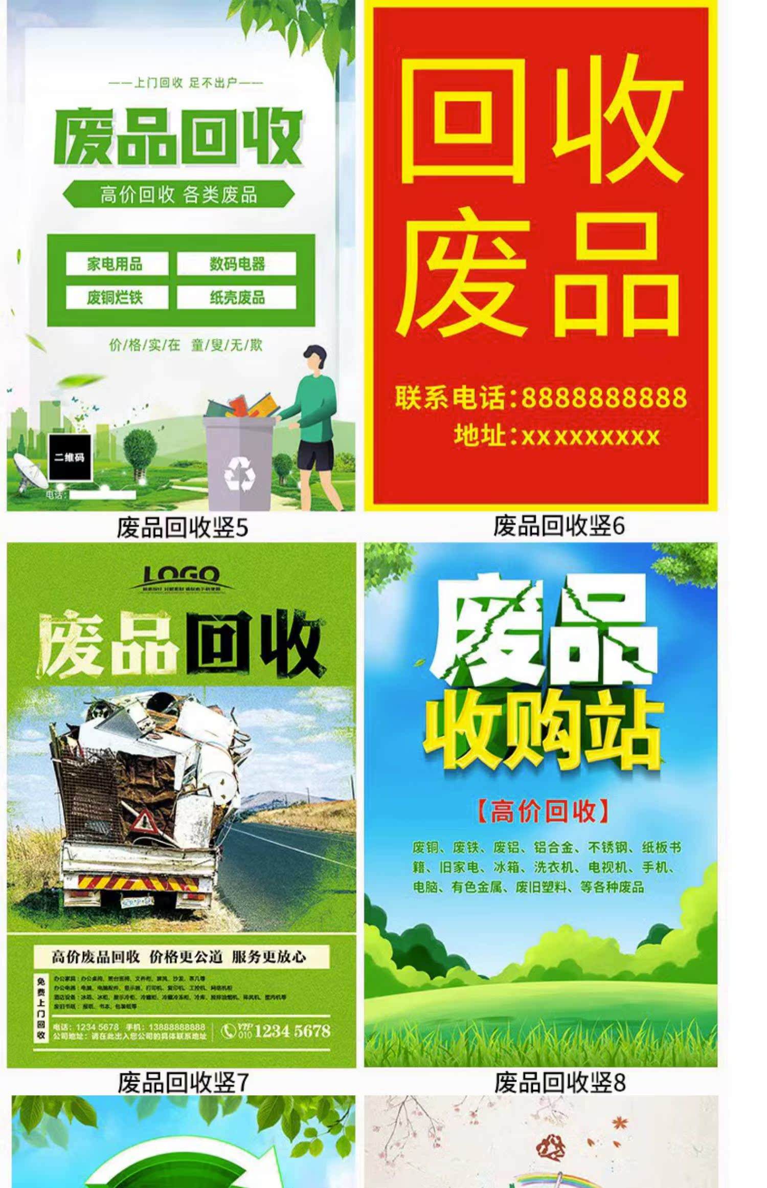 最新新手怎么找废品回收厂家方法分析(最方便真实的楚雄收废品怎么联系回收厂家方法)