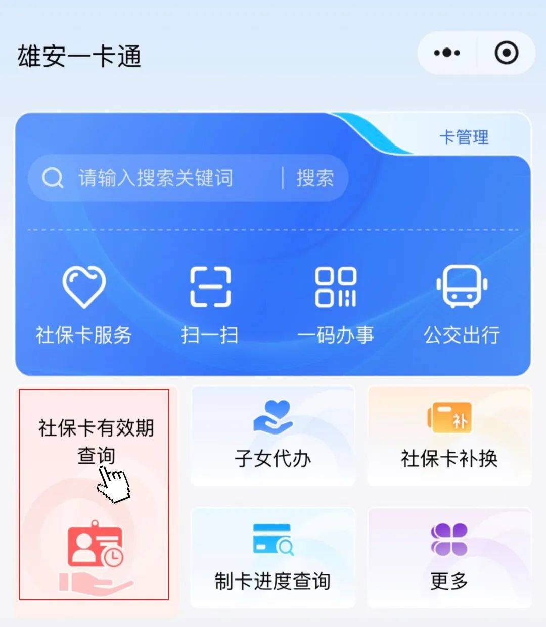 最新社保卡过期了换卡还是原卡号吗方法分析(最方便真实的楚雄社保卡过期了还能转移吗方法)