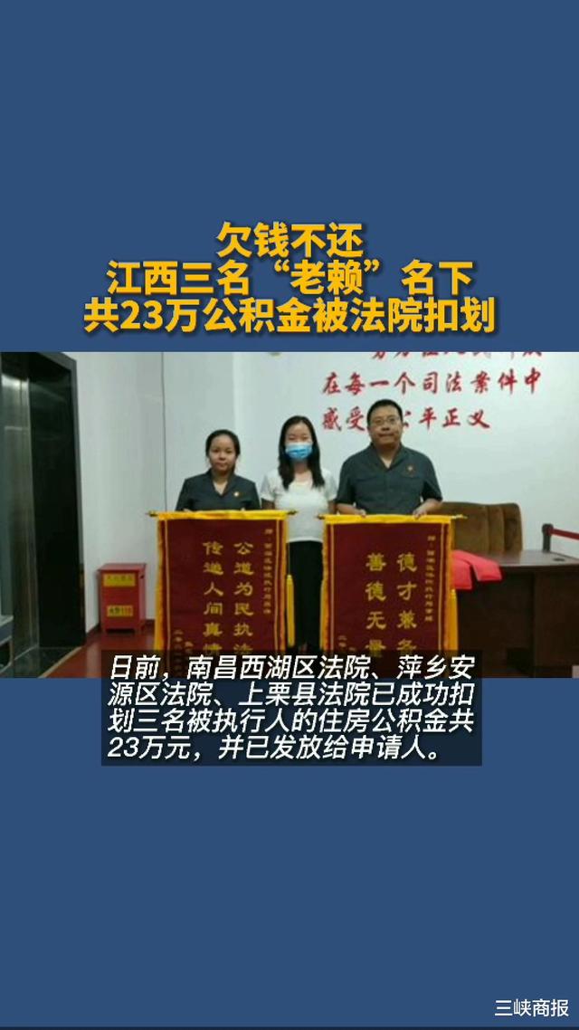 最新法院执行把公积金卡冻结了方法分析(最方便真实的楚雄住房公积金被法院冻结了还能取出来吗方法)