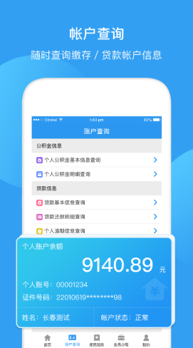 最新回收公积金卡余额app方法分析(最方便真实的楚雄公积金回收本金是什么意思?方法)