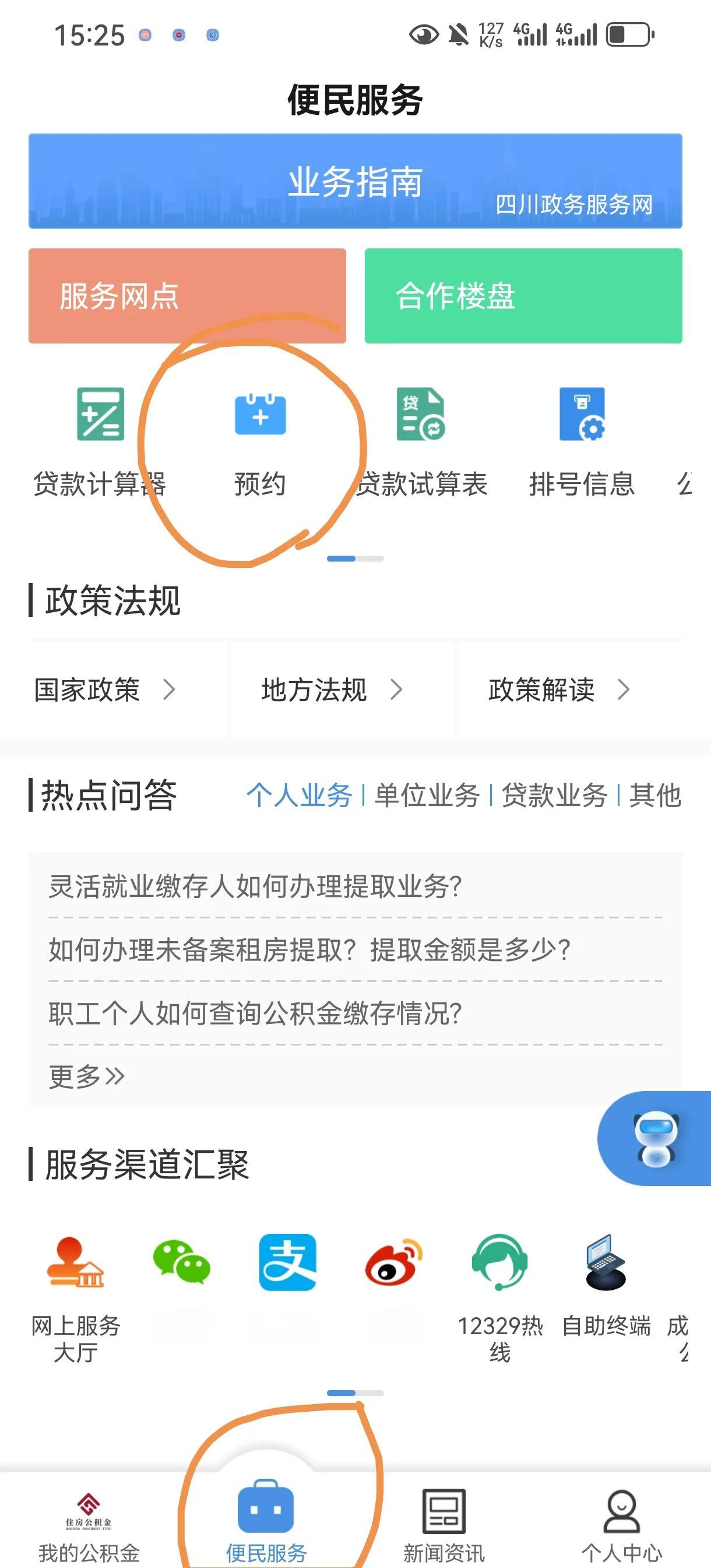 最新公积金换现金秒到账微信方法分析(最方便真实的楚雄公积金怎么换现金方法)