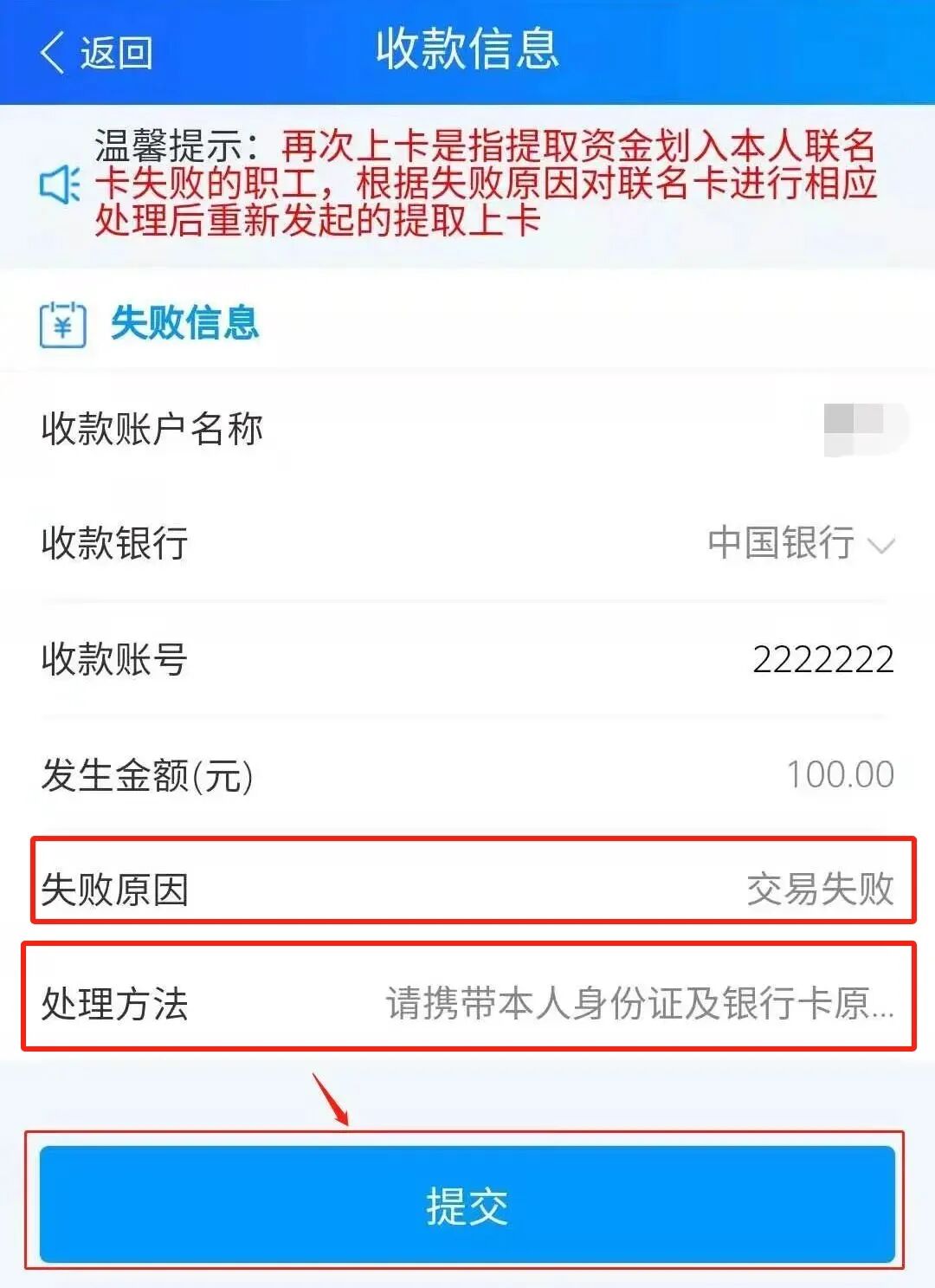 最新公积金卡会被法院冻结吗怎么办方法分析(最方便真实的楚雄公积金账户会被法院冻结吗方法)