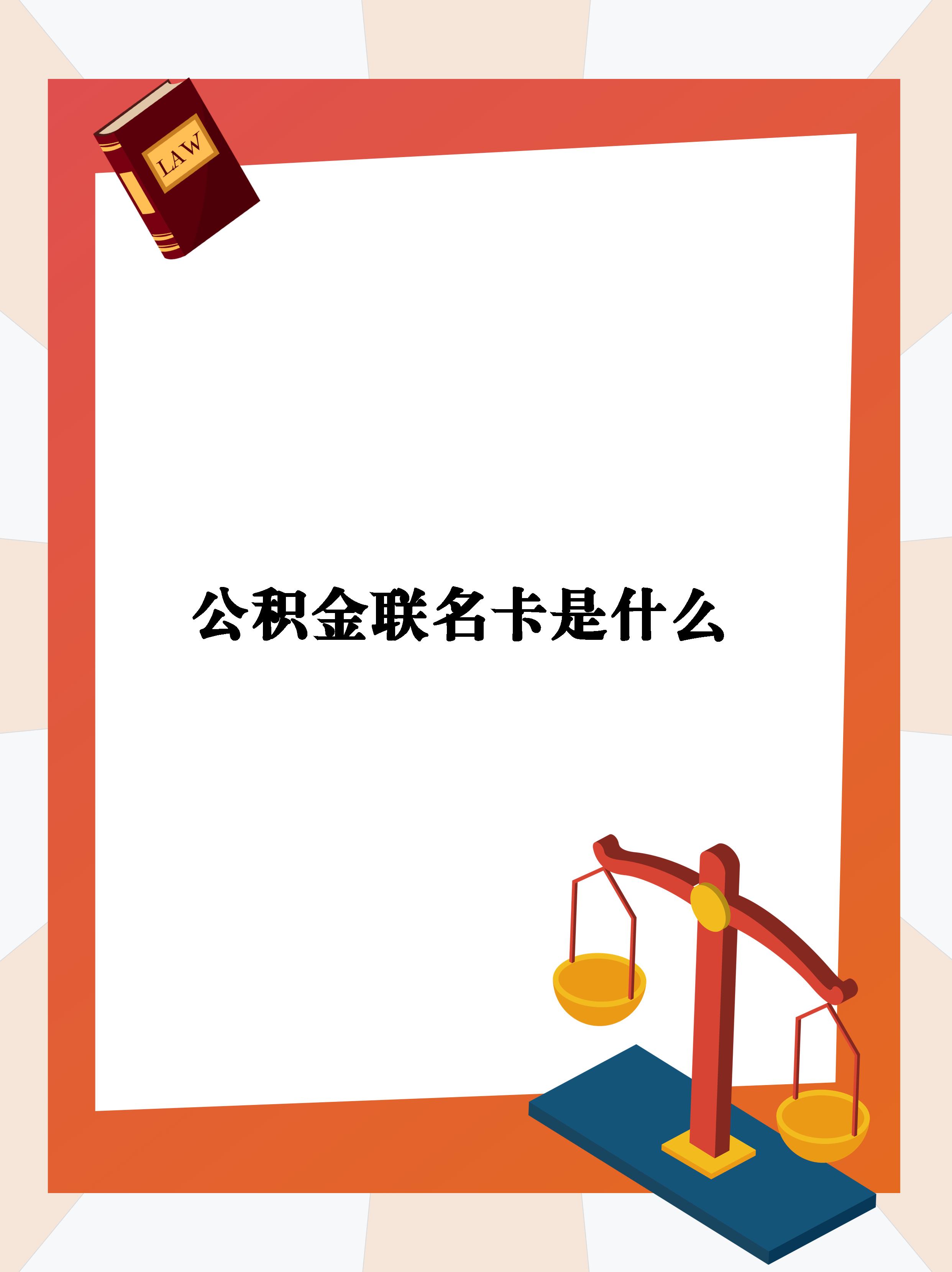最新公积金卡会自动扣费吗方法分析(最方便真实的楚雄公积金卡会自动扣费吗怎么办方法)
