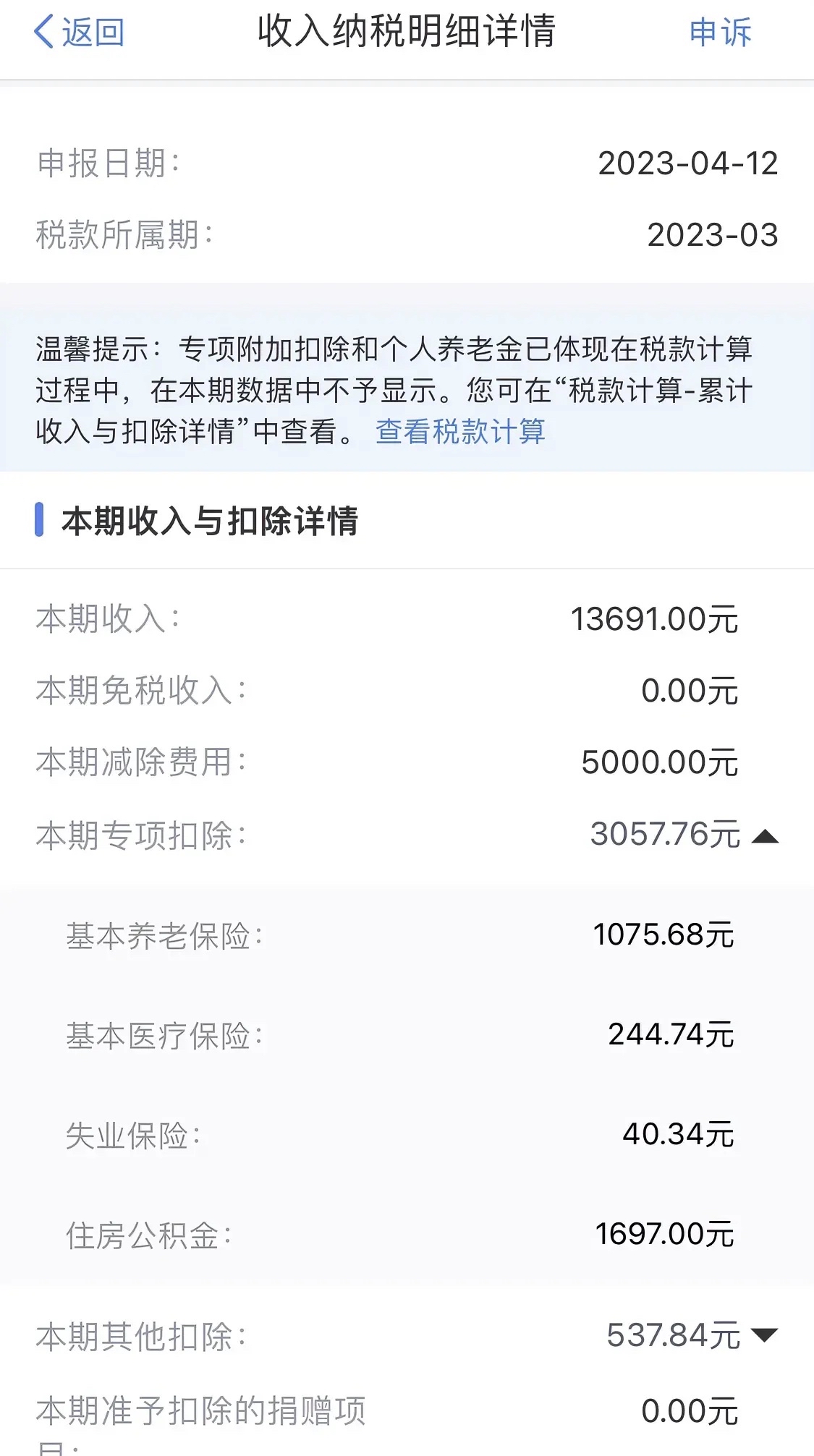 最新公积金卡惠民保险代扣怎么取消掉方法分析(最方便真实的楚雄公积金卡惠民保险代扣怎么取消掉了方法)