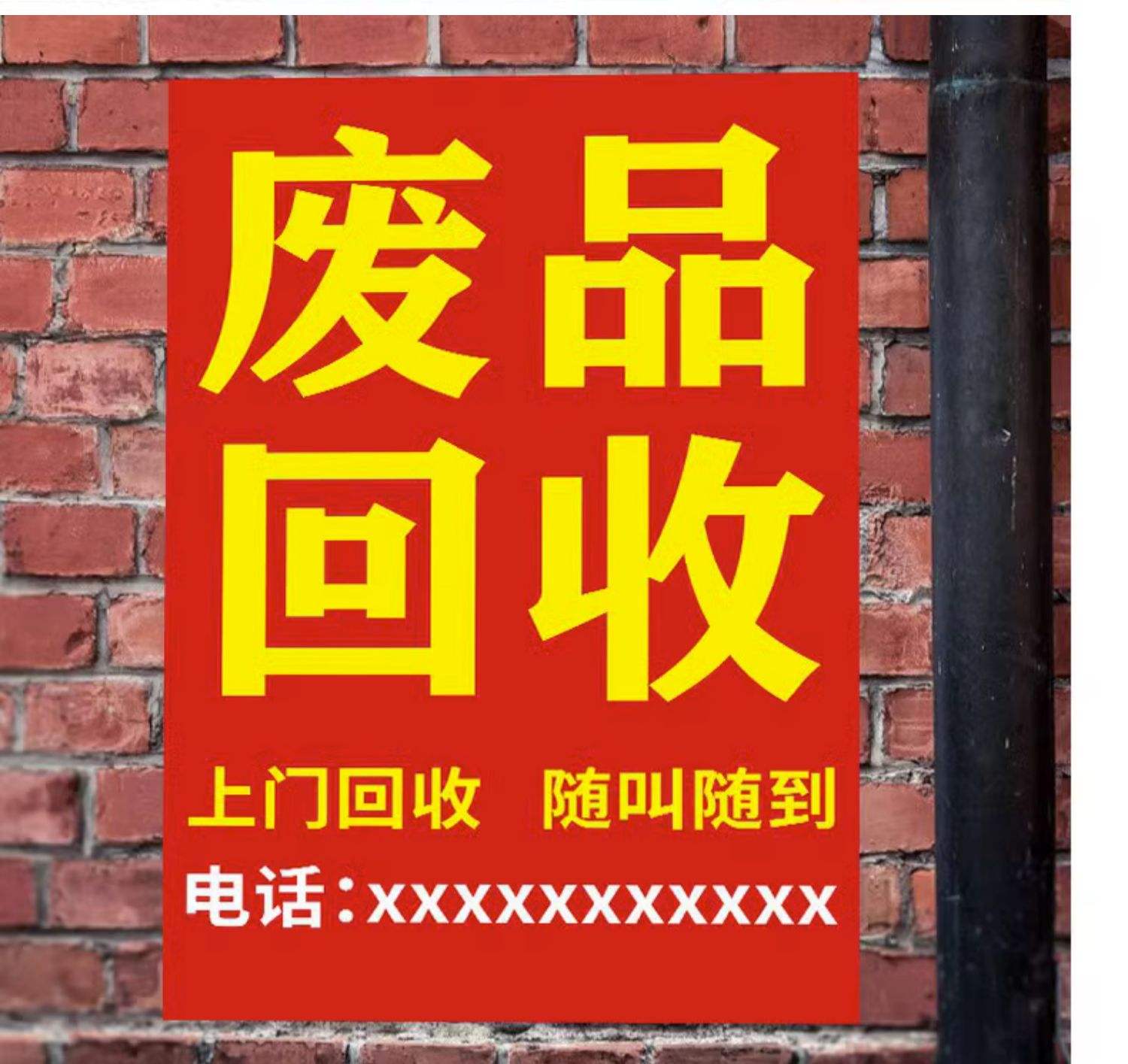 最新怎么联系废品回收厂家方法分析(最方便真实的楚雄怎么联系废品回收站方法)