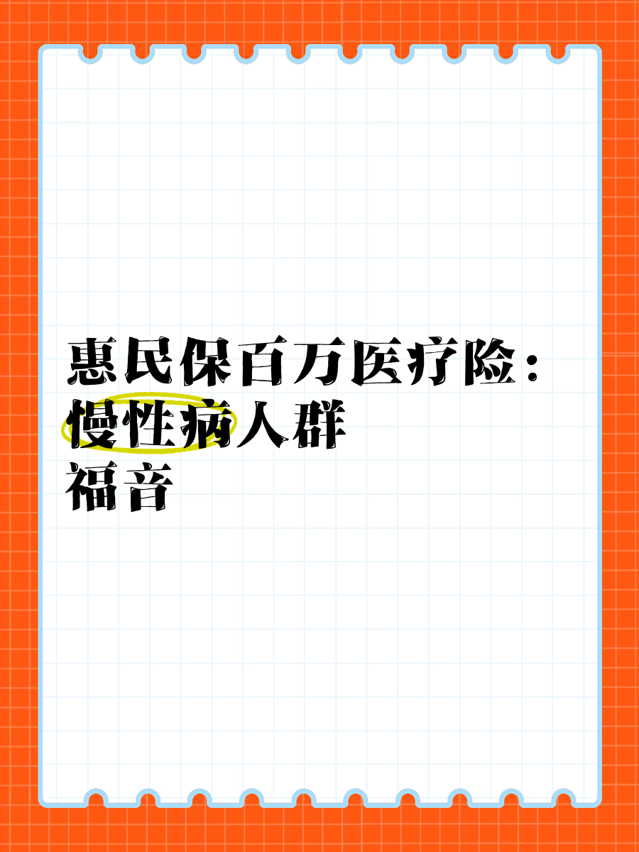 最新惠民保医疗险方法分析(最方便真实的楚雄惠民保险怎样报销方法)