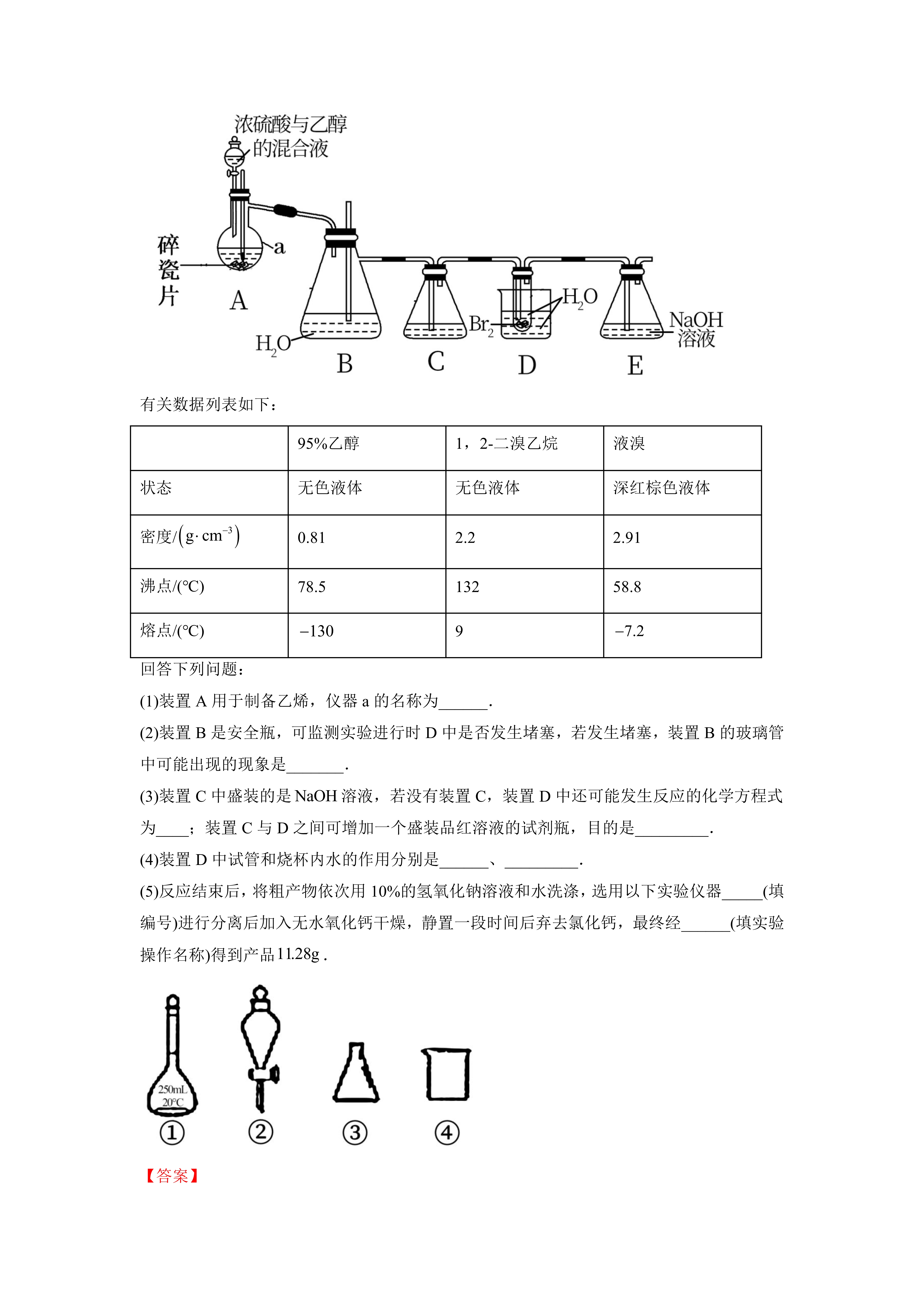 最新为什么用70%的浓硫酸方法分析(最方便真实的楚雄为什么用70%的浓硫酸制氯气方法)