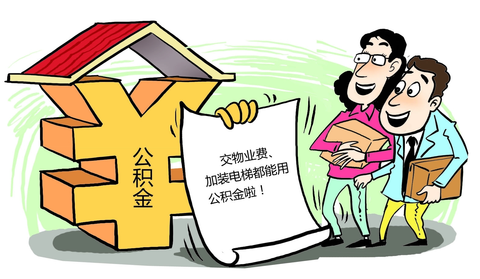 最新谁有公积金套现的联系方式方法分析(最方便真实的楚雄住房公积金套现手续费多少方法)