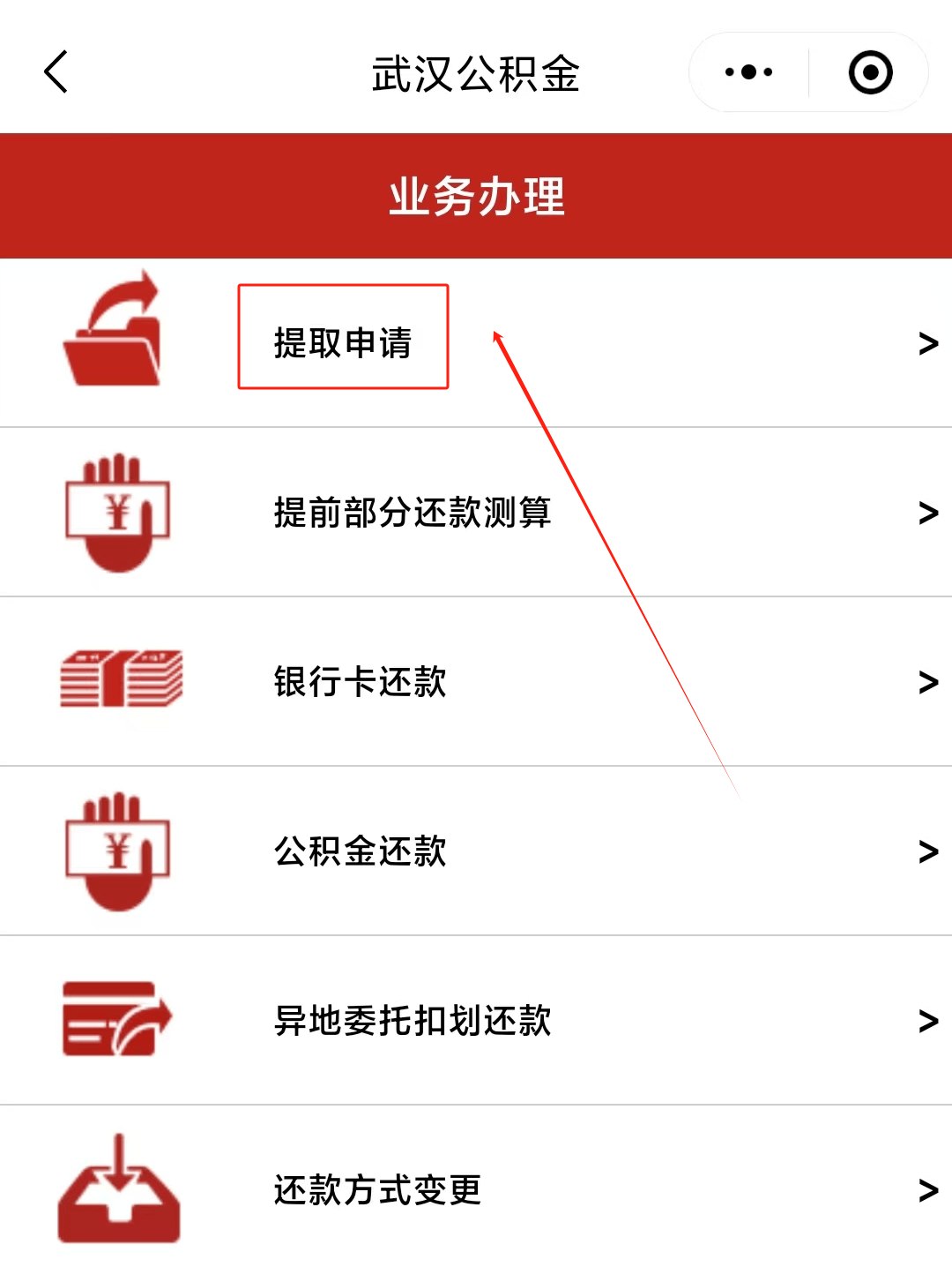 最新公积金卡微信提取现金步骤方法分析(最方便真实的楚雄公积金卡怎么微信提现方法)