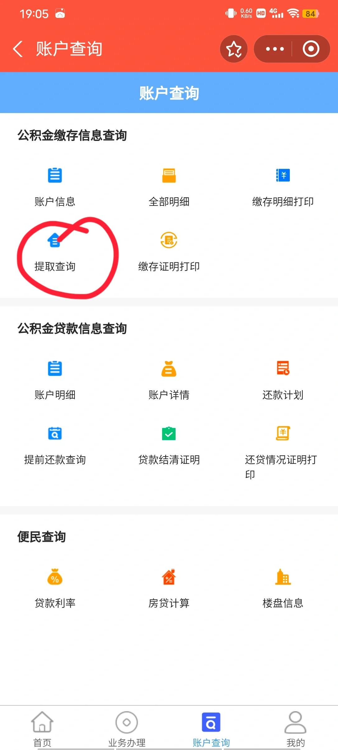 最新公积金卡微信提取现金步骤方法分析(最方便真实的楚雄公积金卡怎么微信提现方法)