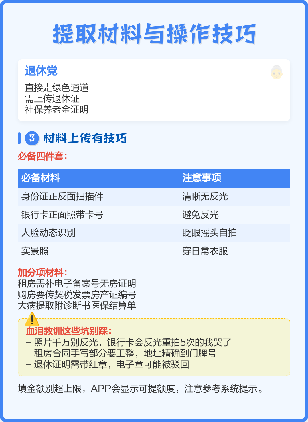 最新公积金换现金秒到账微信号方法分析(最方便真实的楚雄公积金怎么换现金方法)