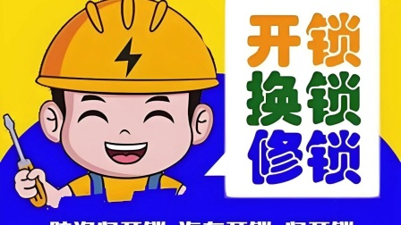 最新24小时上门开锁电话方法分析(最方便真实的楚雄正规24小时上门开锁公司方法)