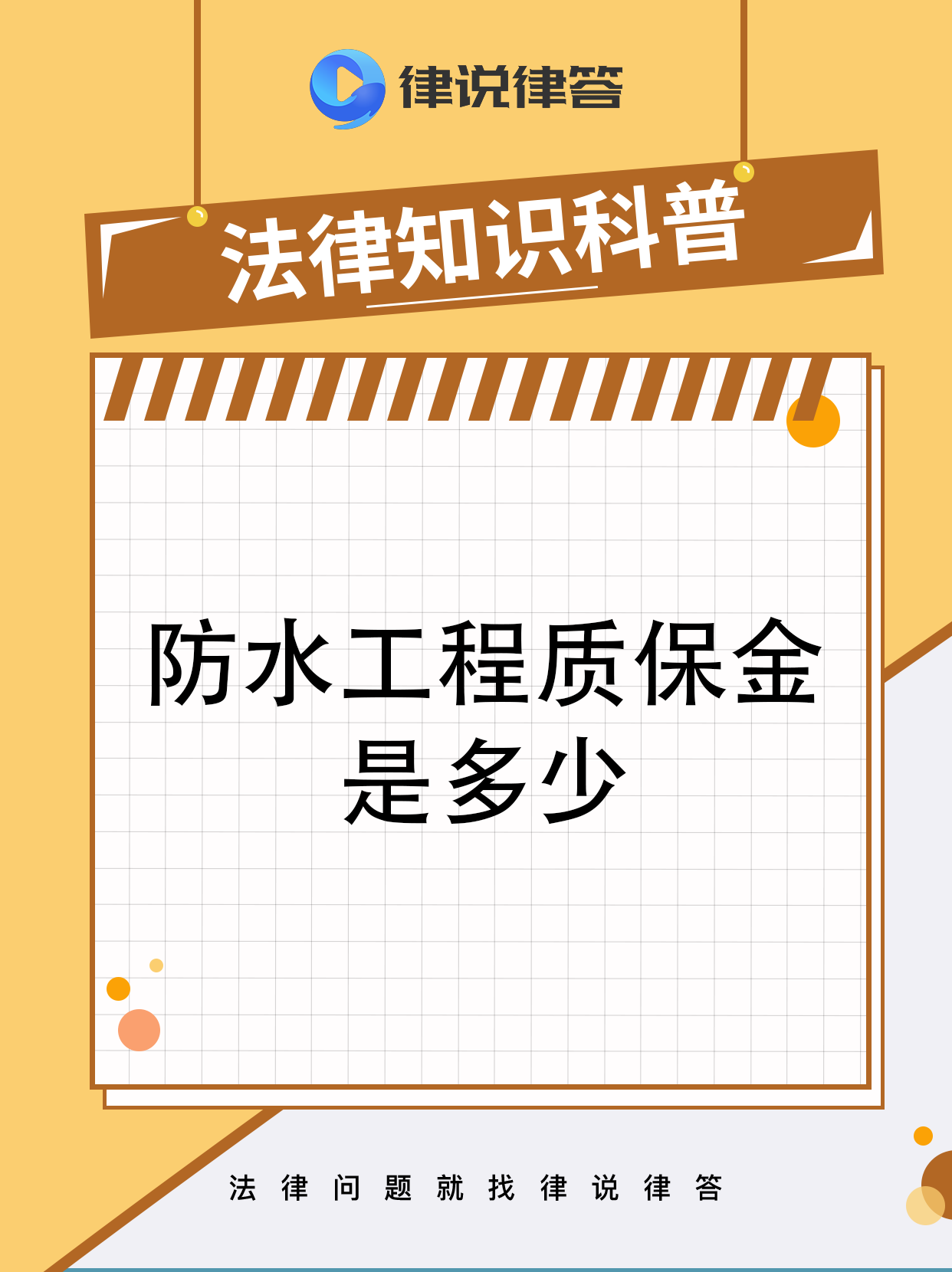 最新工程质保金比例是3%还是5%方法分析(最方便真实的楚雄工程质保金的比例方法)