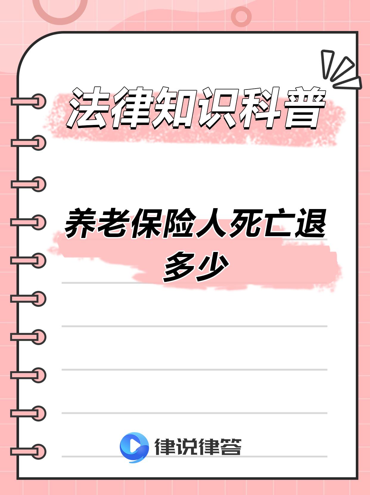最新养老金冻结抵债新规定方法分析(最方便真实的楚雄养老金冻结抵债比例方法)
