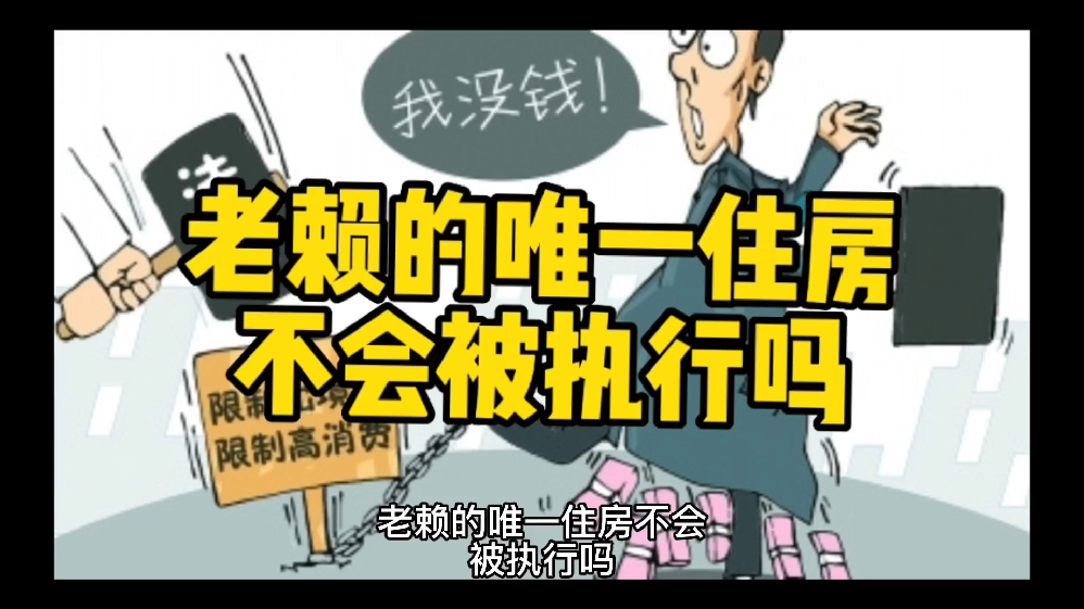 最新法院强制执行公积金卡会被冻结吗方法分析(最方便真实的楚雄住房公积金被强制执行后以后还能用么方法)