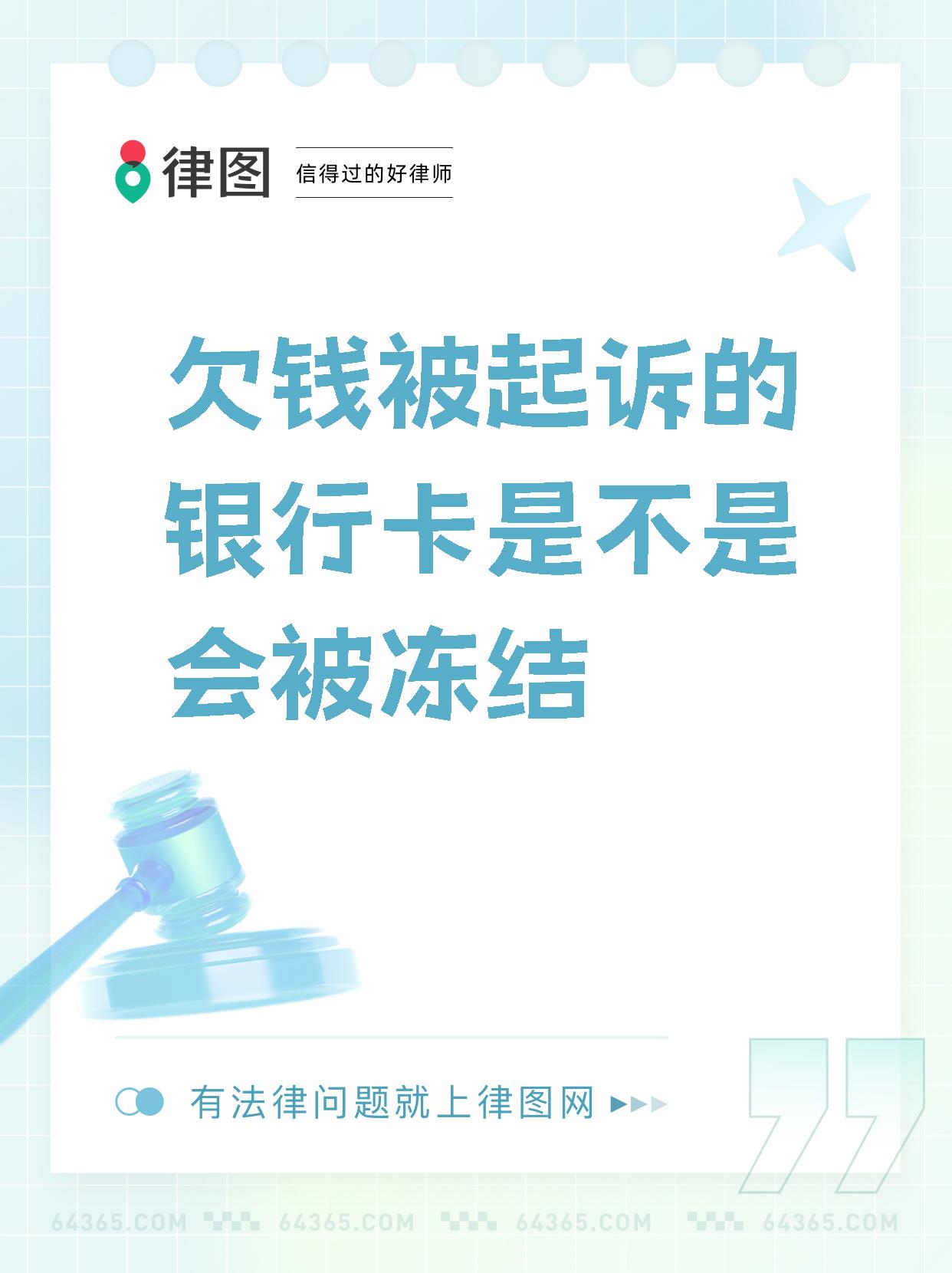 最新公积金卡会被法院冻结划扣吗方法分析(最方便真实的楚雄住房公积金卡被冻结,钱能入帐户吗方法)