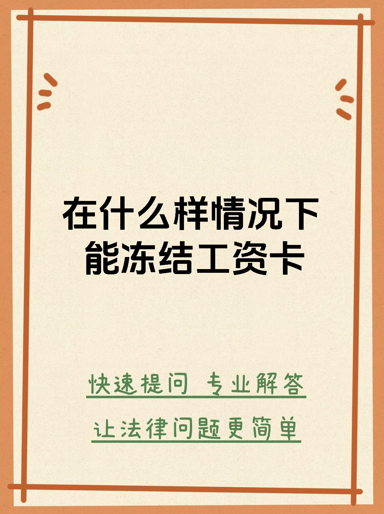 最新公积金卡会被法院冻结划扣吗方法分析(最方便真实的楚雄住房公积金卡被冻结,钱能入帐户吗方法)