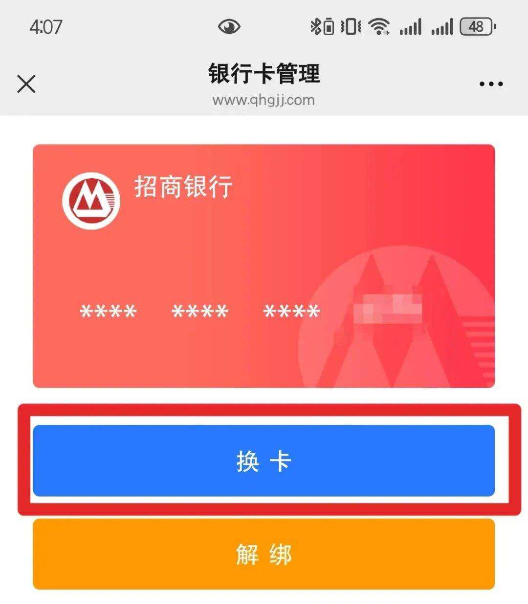 最新公积金卡套取现金联系方式方法分析(最方便真实的楚雄公积金套现需要什么手续方法)