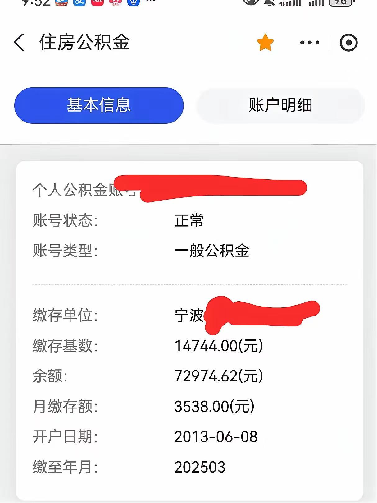 最新回收公积金卡余额方法分析(最方便真实的楚雄回收公积金卡余额怎么处理方法)
