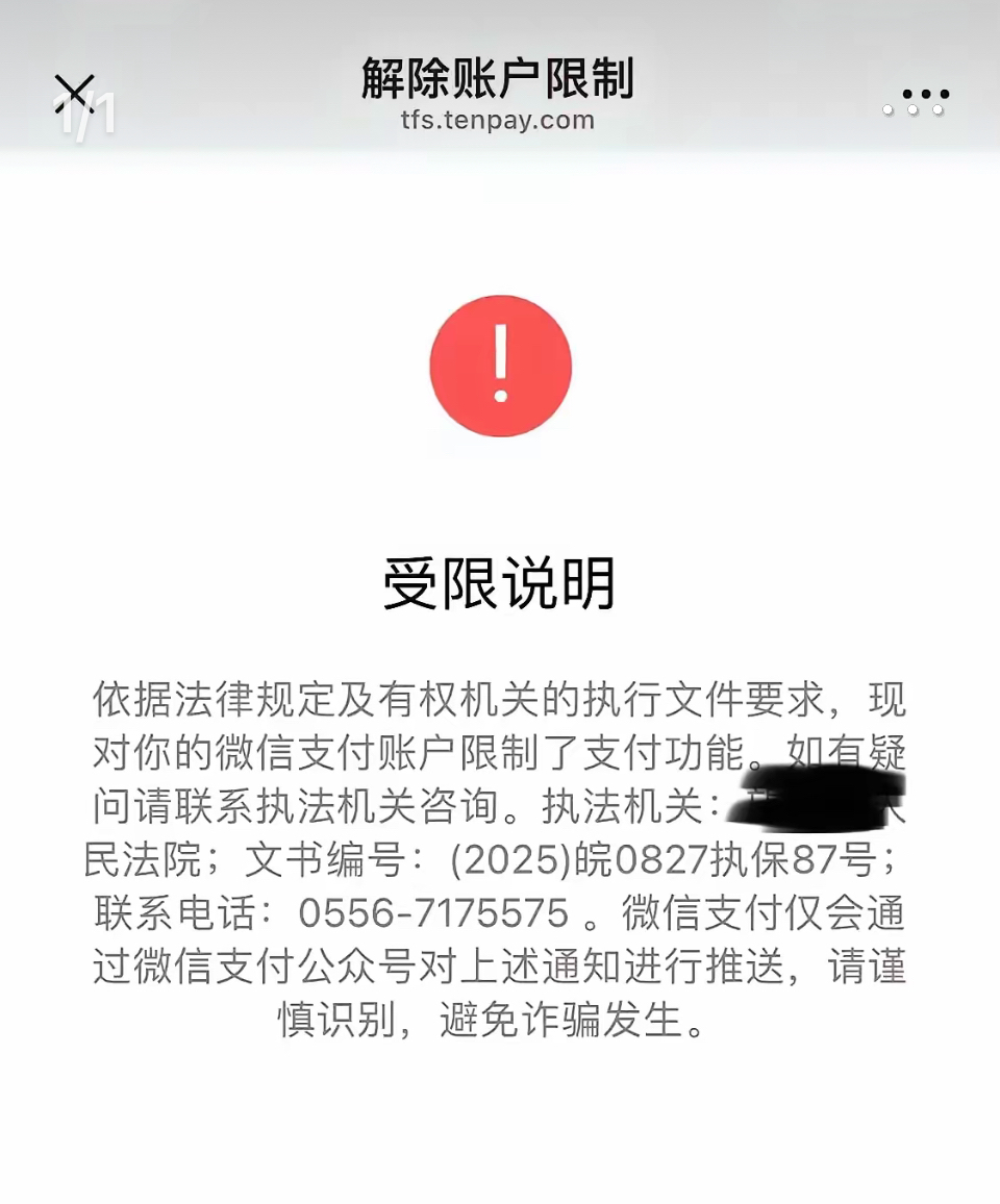 最新工资卡冻结了最新规定方法分析(最方便真实的楚雄冻结个人账户的最新规定方法)
