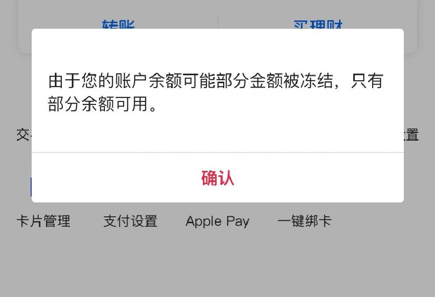 最新工资卡冻结了最新规定方法分析(最方便真实的楚雄冻结个人账户的最新规定方法)