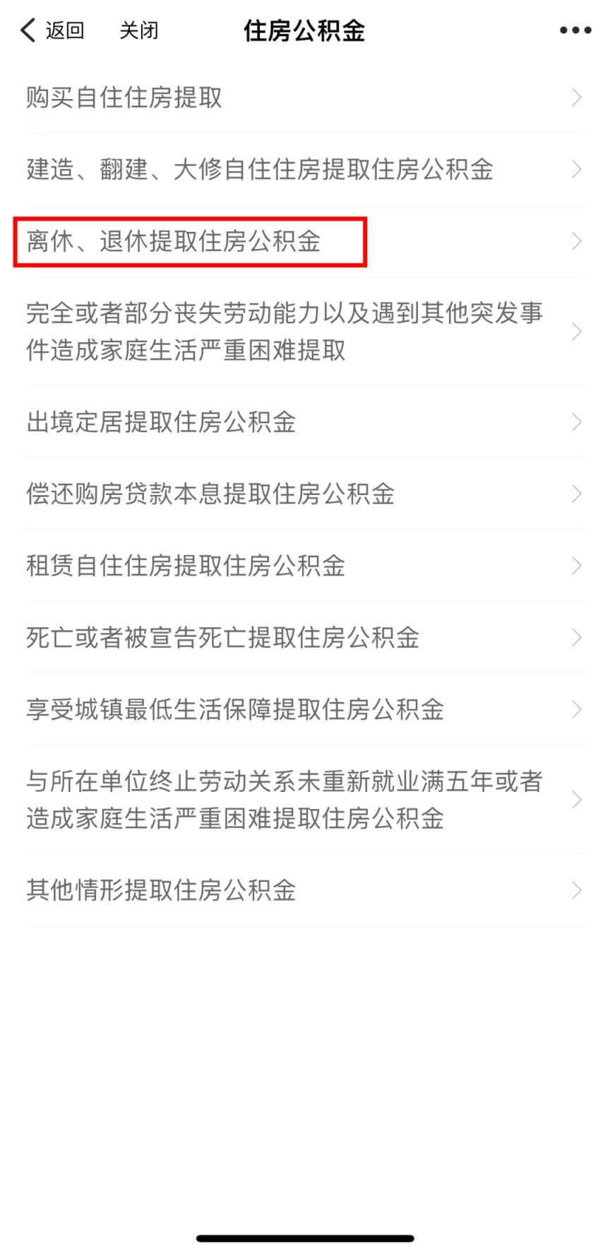 最新套公积金卡联系方式2025方法分析(最方便真实的楚雄公积金套现公司电话方法)