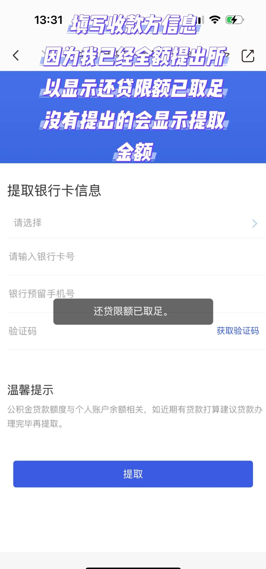 最新公积金小额取现方法分析(最方便真实的楚雄公积金小额取现多久到账方法)