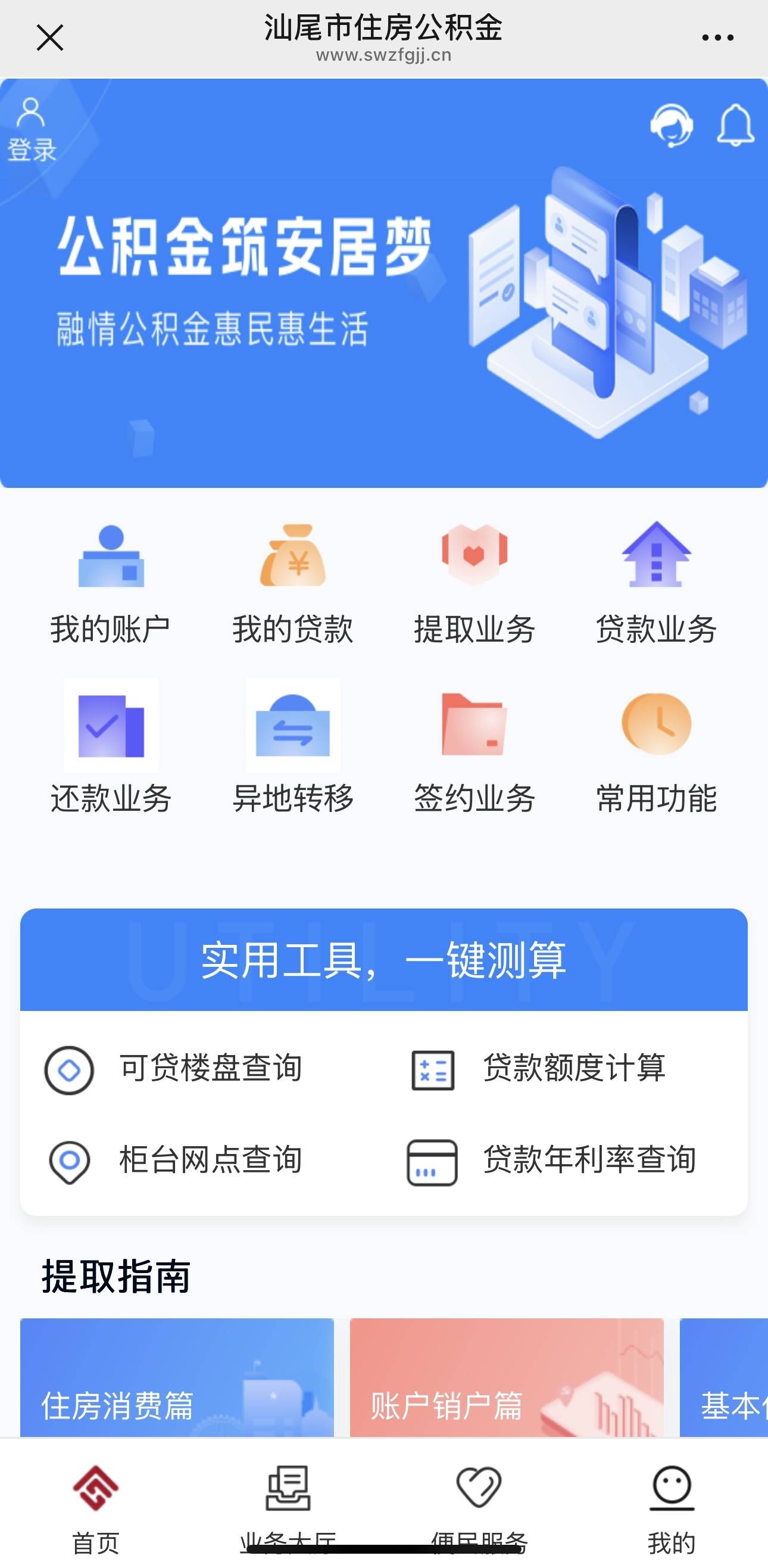 最新公积金小额取现方法分析(最方便真实的楚雄公积金小额取现多久到账方法)