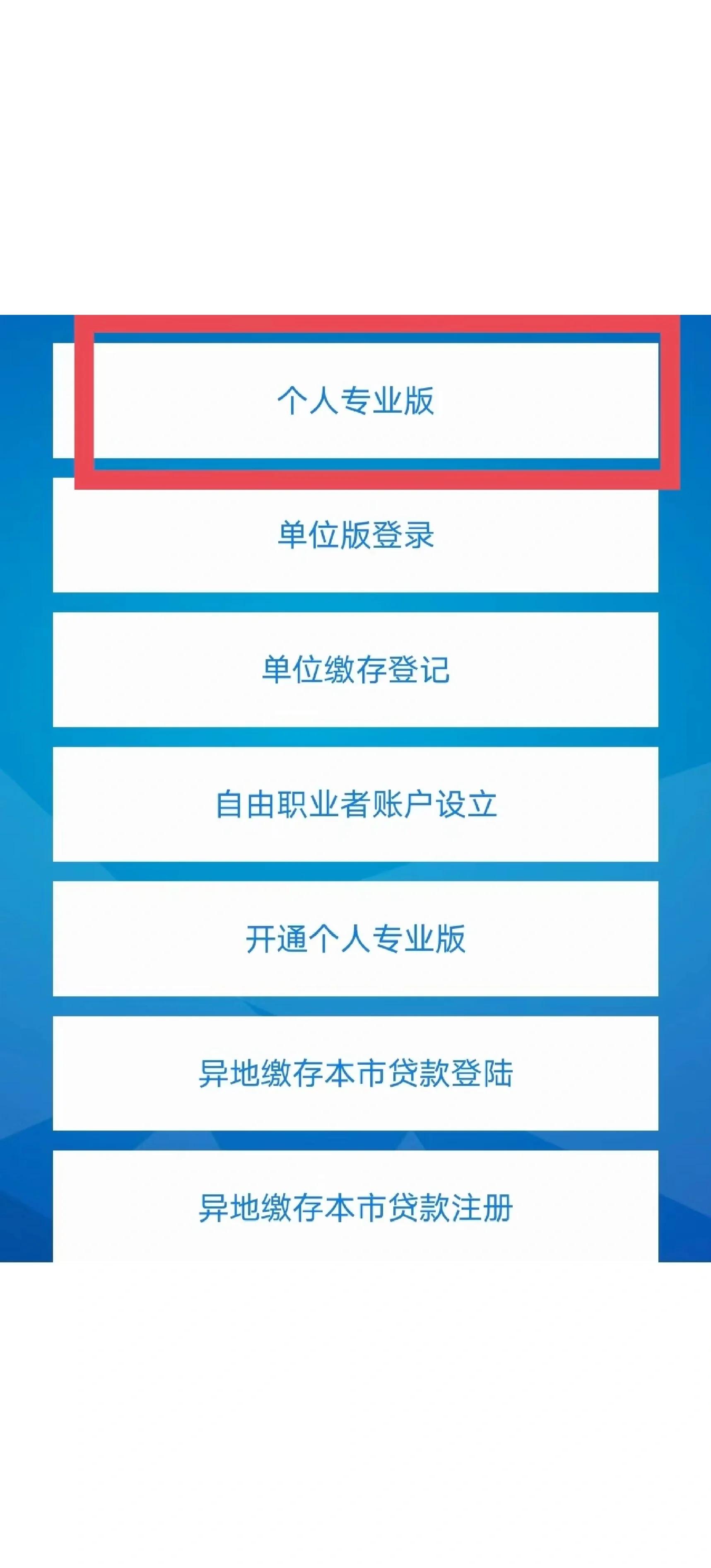 最新公积金提取中介联系方式方法分析(最方便真实的楚雄找黄牛提了,但是公积金还在方法)