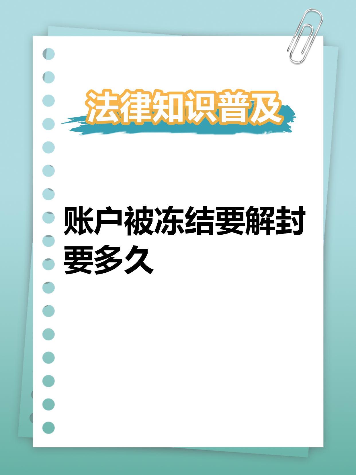 最新公积金账户法院可以冻结吗方法分析(最方便真实的楚雄公积金账户法院可以冻结吗多久方法)