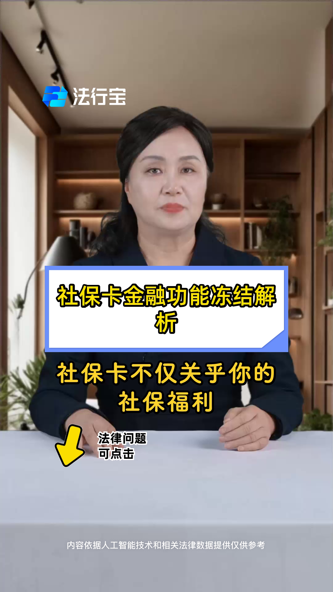 最新老赖的社保卡会冻结吗方法分析(最方便真实的楚雄老赖一般几年就不追究了方法)