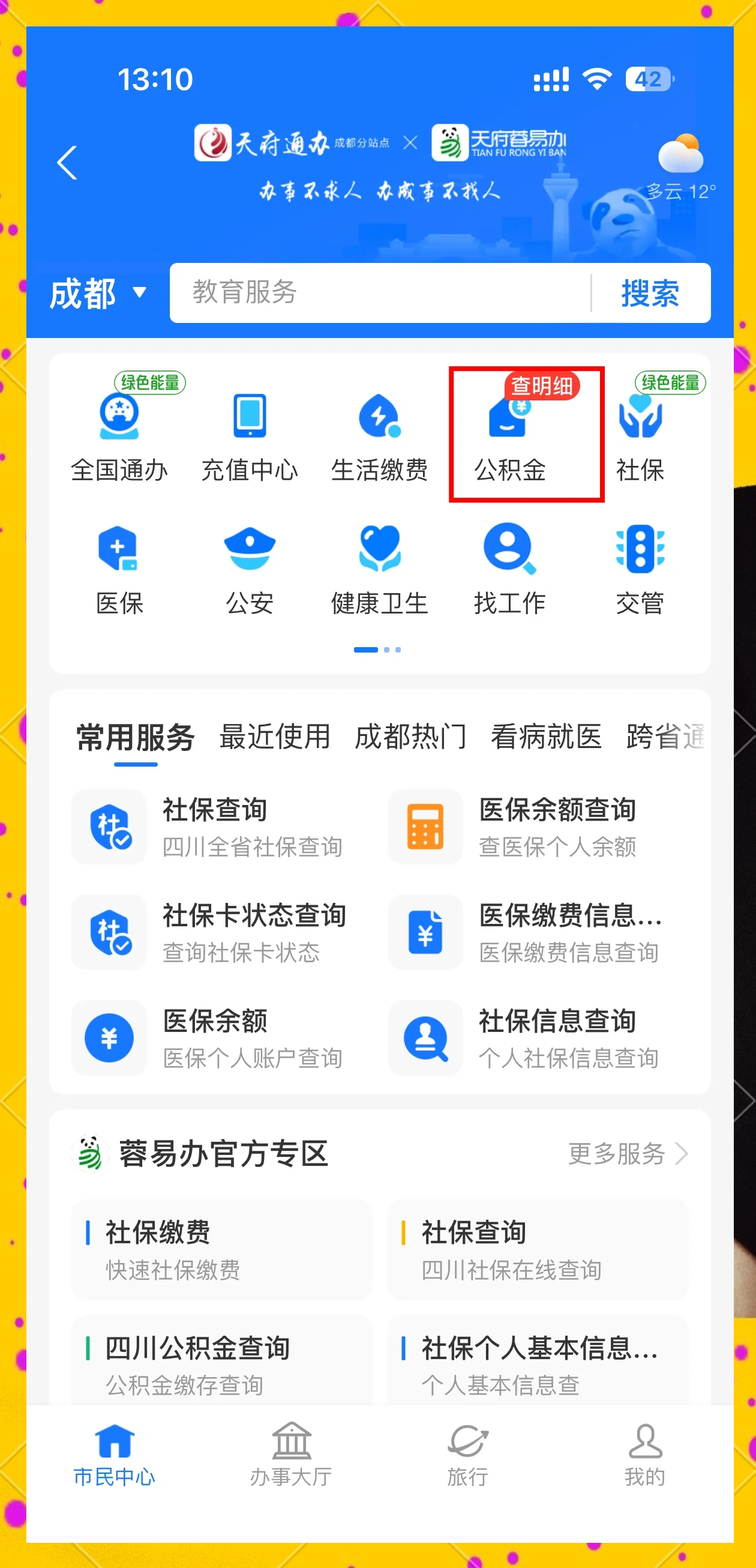 最新小额公积金300以内提取方法分析(最方便真实的楚雄小额公积金提取要什么证明方法)
