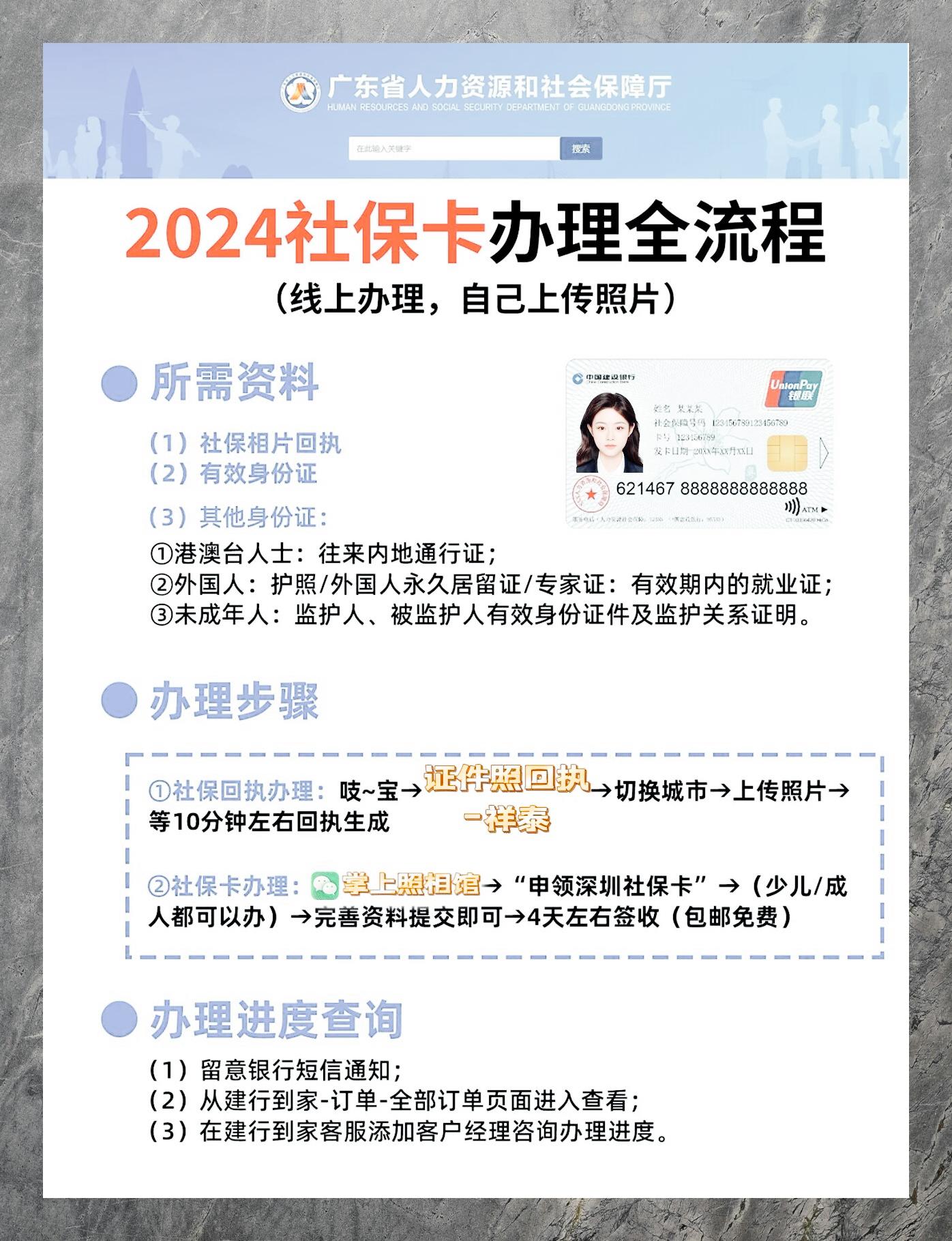 最新社保卡有效期查询方式方法分析(最方便真实的楚雄社保卡有效期查询方式是什么方法)