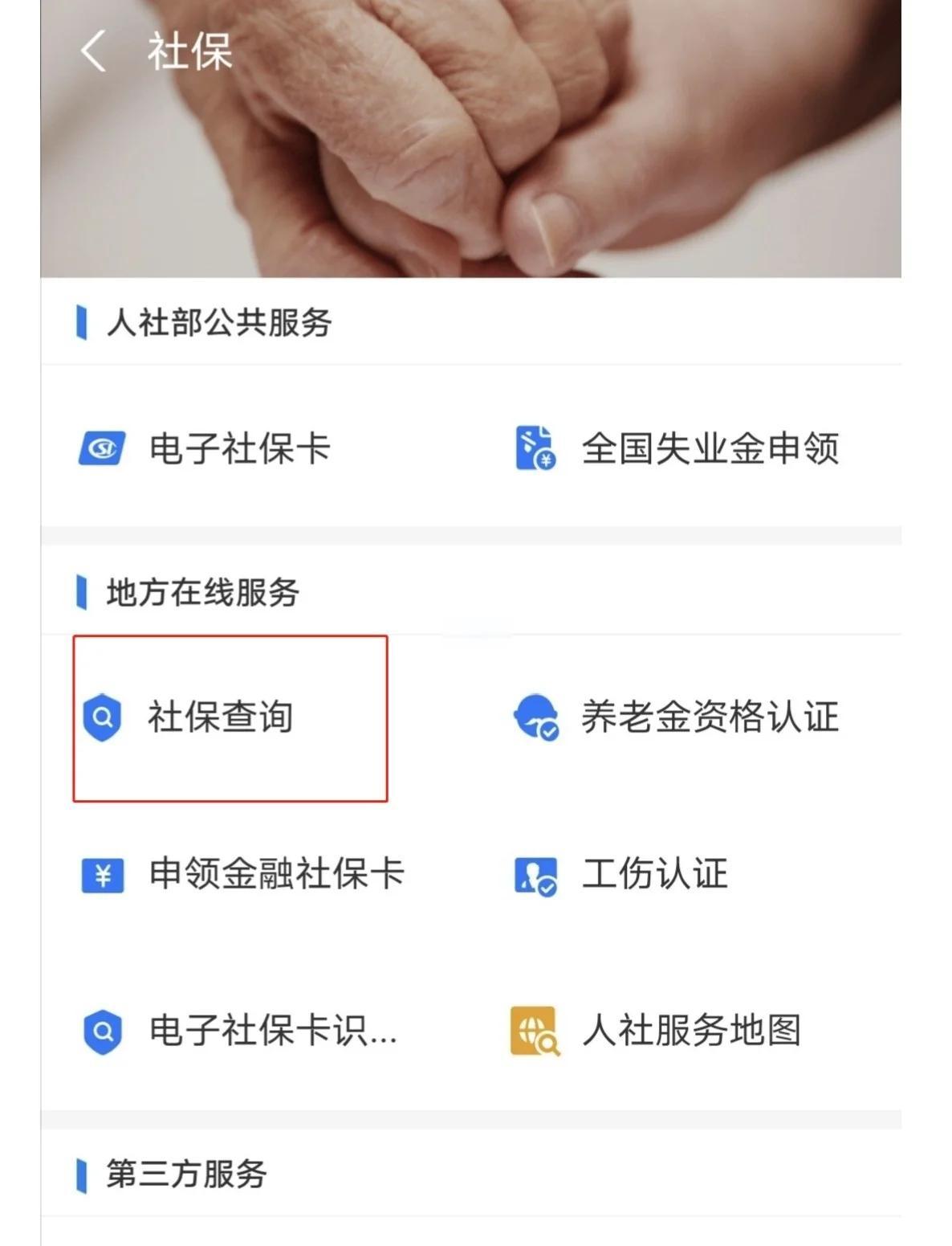 最新社保卡有效期查询方式方法分析(最方便真实的楚雄社保卡有效期查询方式是什么方法)