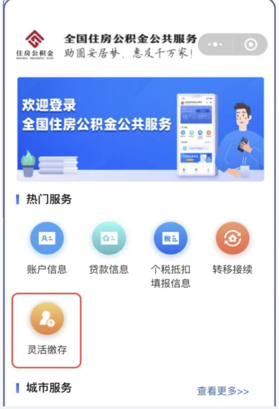 最新公积金取现24小时微信方法分析(最方便真实的楚雄住房公积金微信提现多久到账方法)