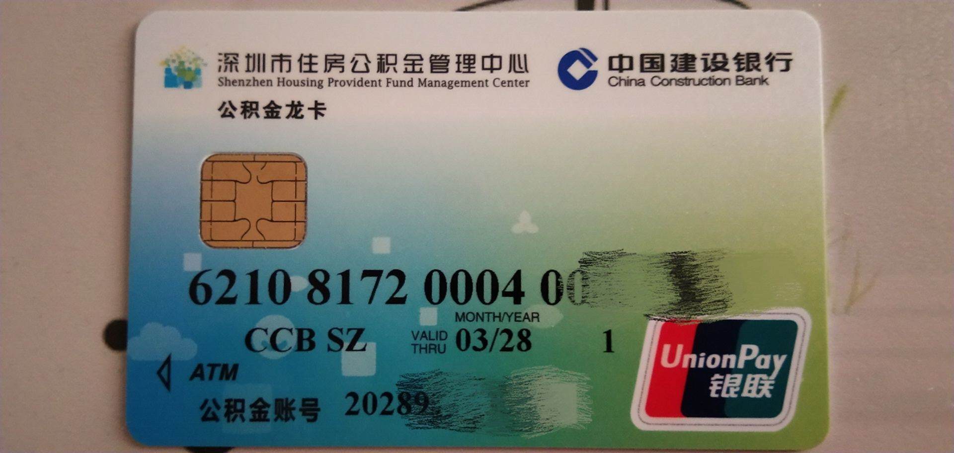 最新南京回收公积金卡金额方法分析(最方便真实的楚雄南京 公积金卡方法)