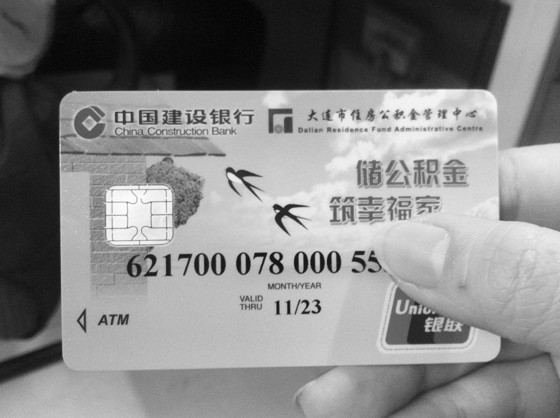 最新公积金卡会过期吗方法分析(最方便真实的楚雄公积金卡有有效期吗方法)
