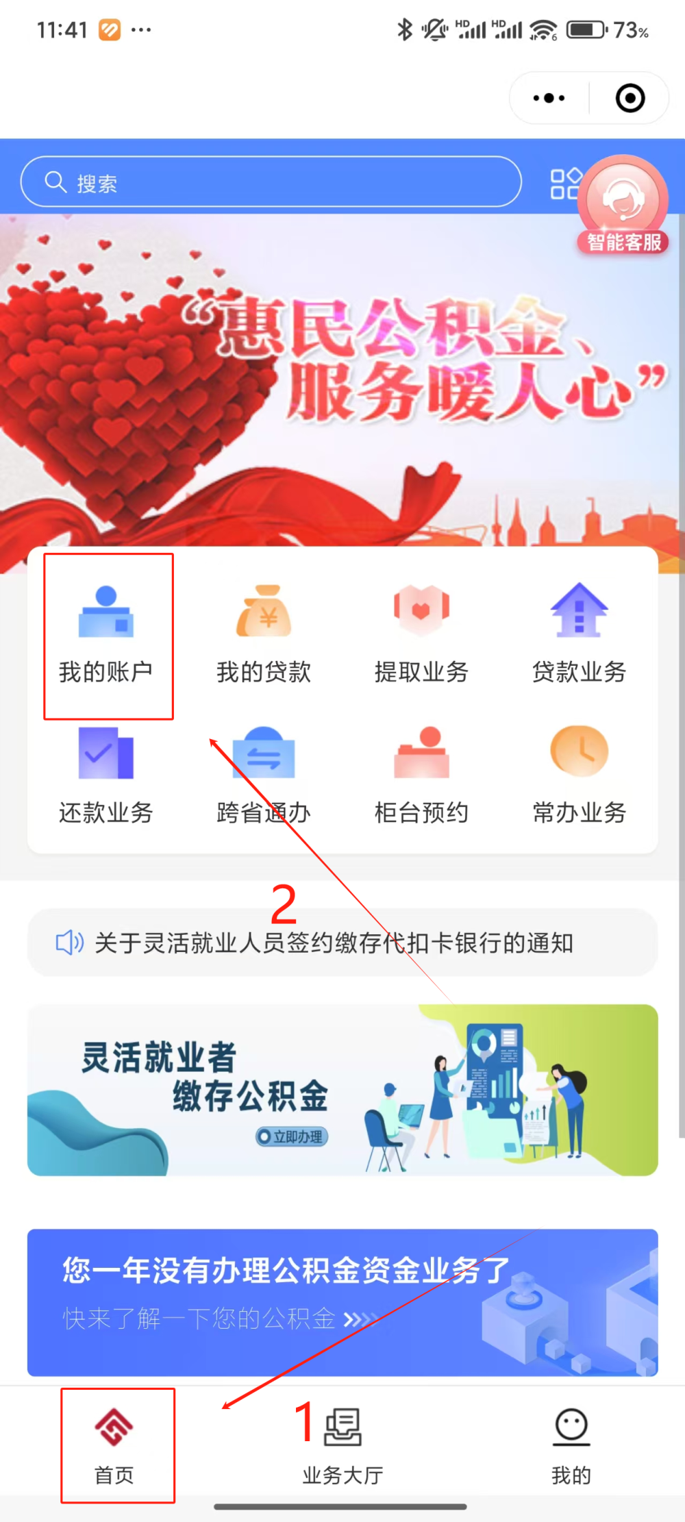 最新公积金个人账户余额微信查询方法分析(最方便真实的楚雄公积金个人账户余额微信查询方法方法)