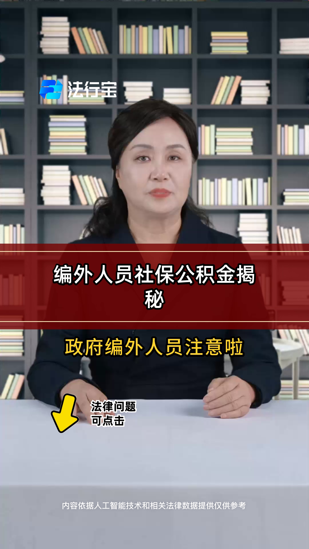 最新公积金报销代办中介方法分析(最方便真实的楚雄中介收取公积金代办费方法)