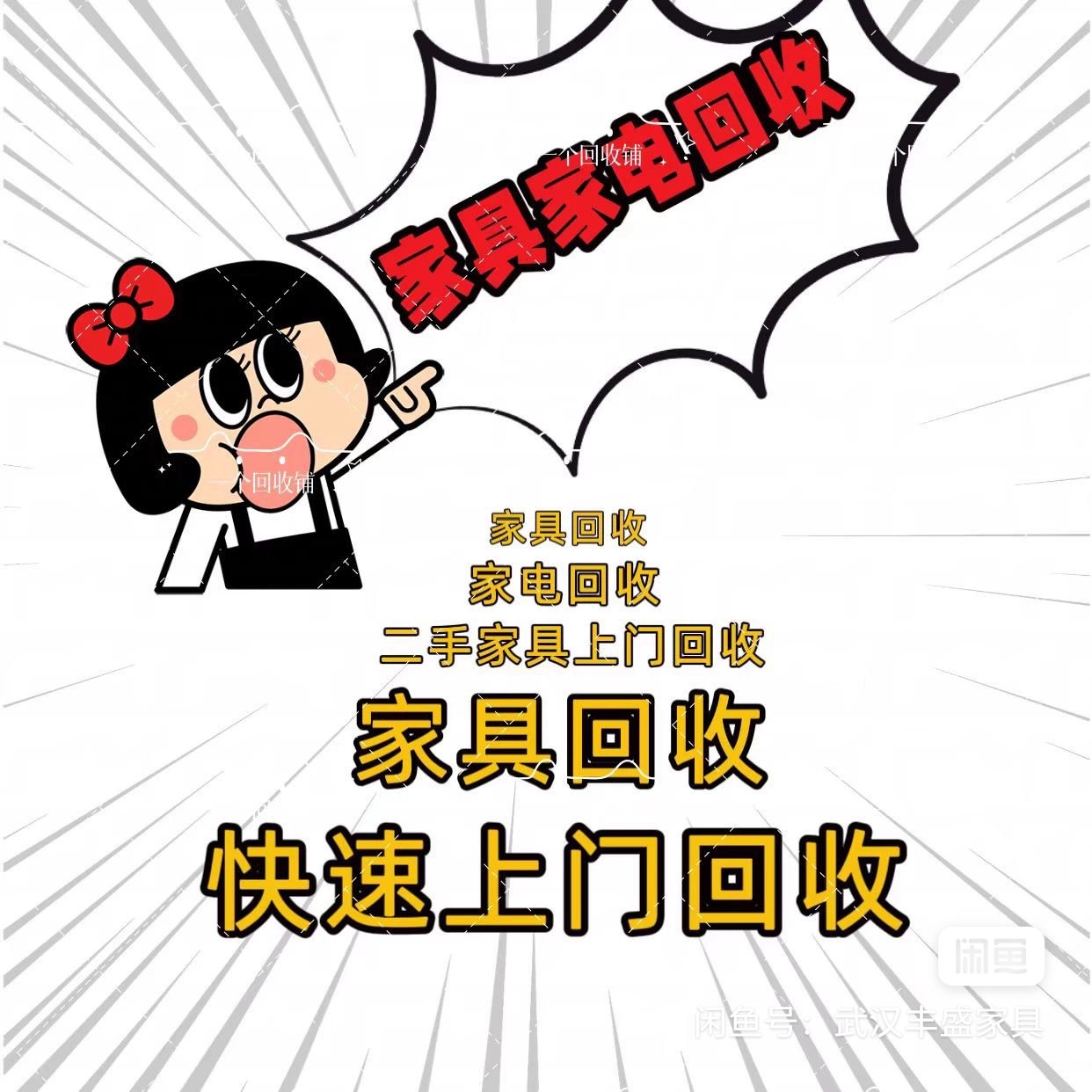 最新免费上门旧家具回收方法分析(最方便真实的楚雄免费上门回收废旧家具方法)
