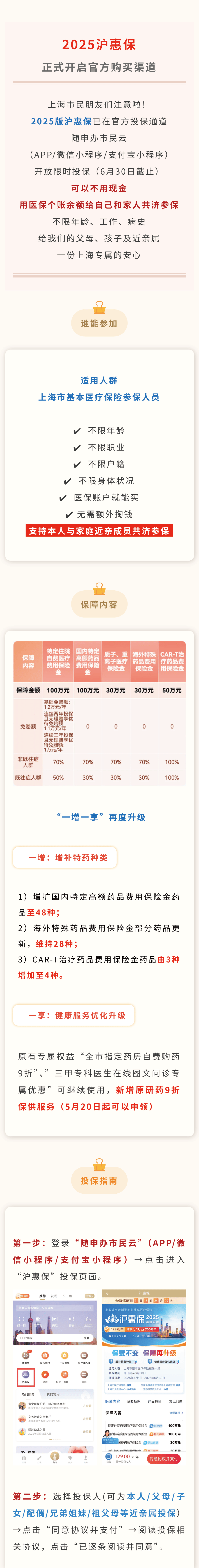 最新惠民保代扣158还能追回吗方法分析(最方便真实的楚雄惠民保汇总方法)