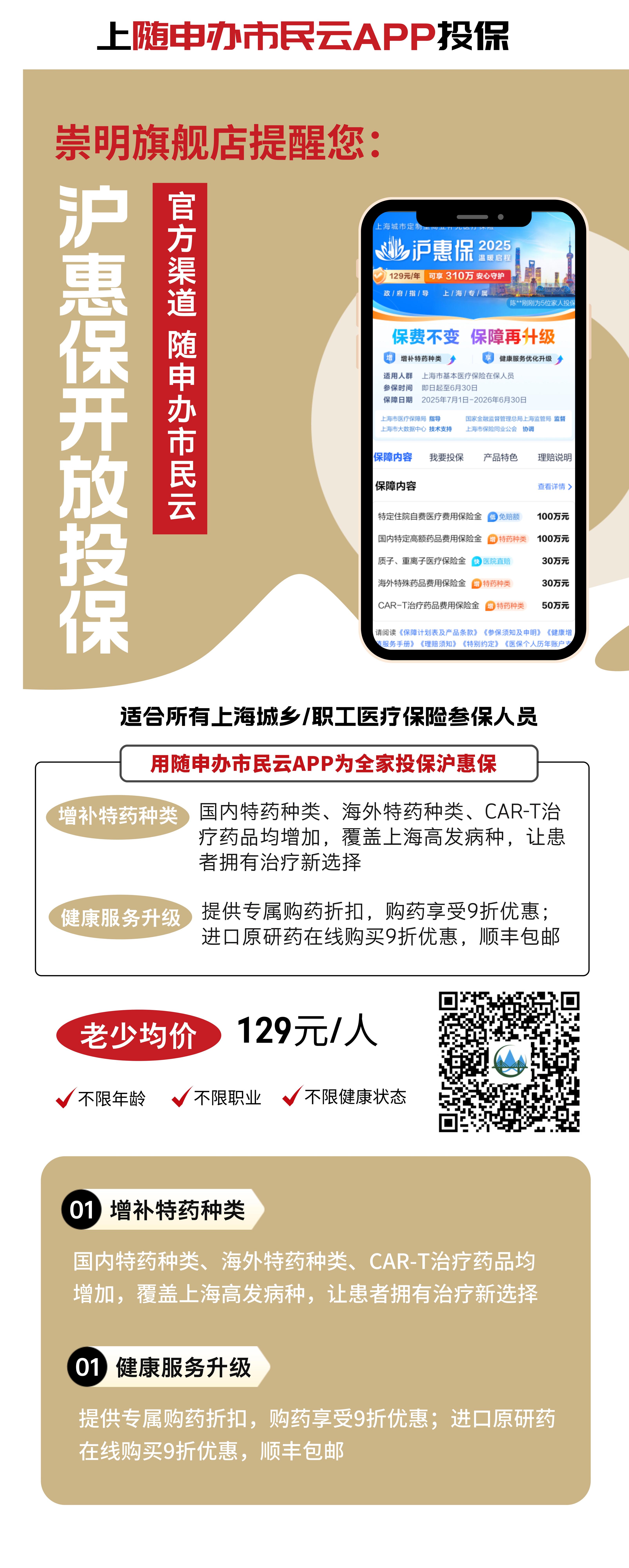 最新惠民保代扣158还能追回吗方法分析(最方便真实的楚雄惠民保汇总方法)