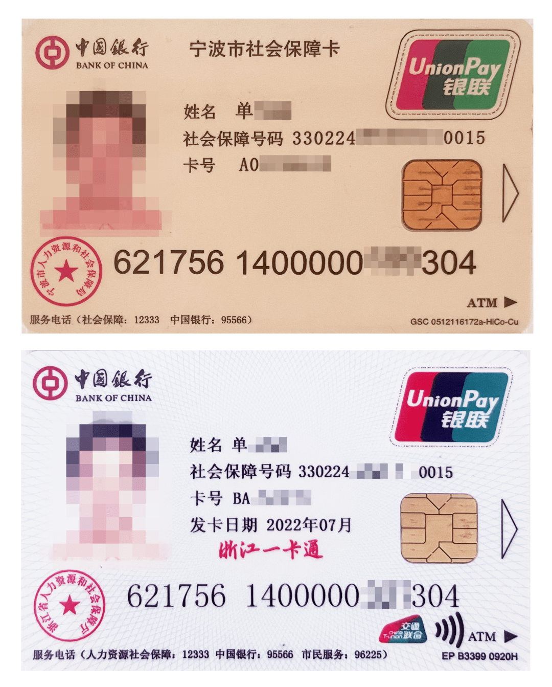 最新张家港公积金卡回收方法分析(最方便真实的楚雄张家港公积金卡回收电话方法)