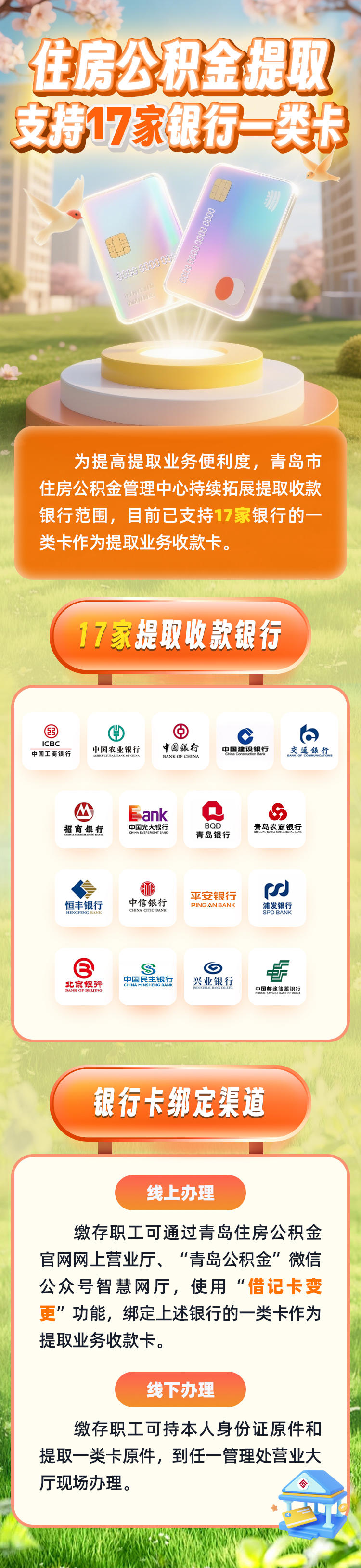 最新急用钱公积金卡套取联系方式方法分析(最方便真实的楚雄公积金套现违法吗如何举报方法)