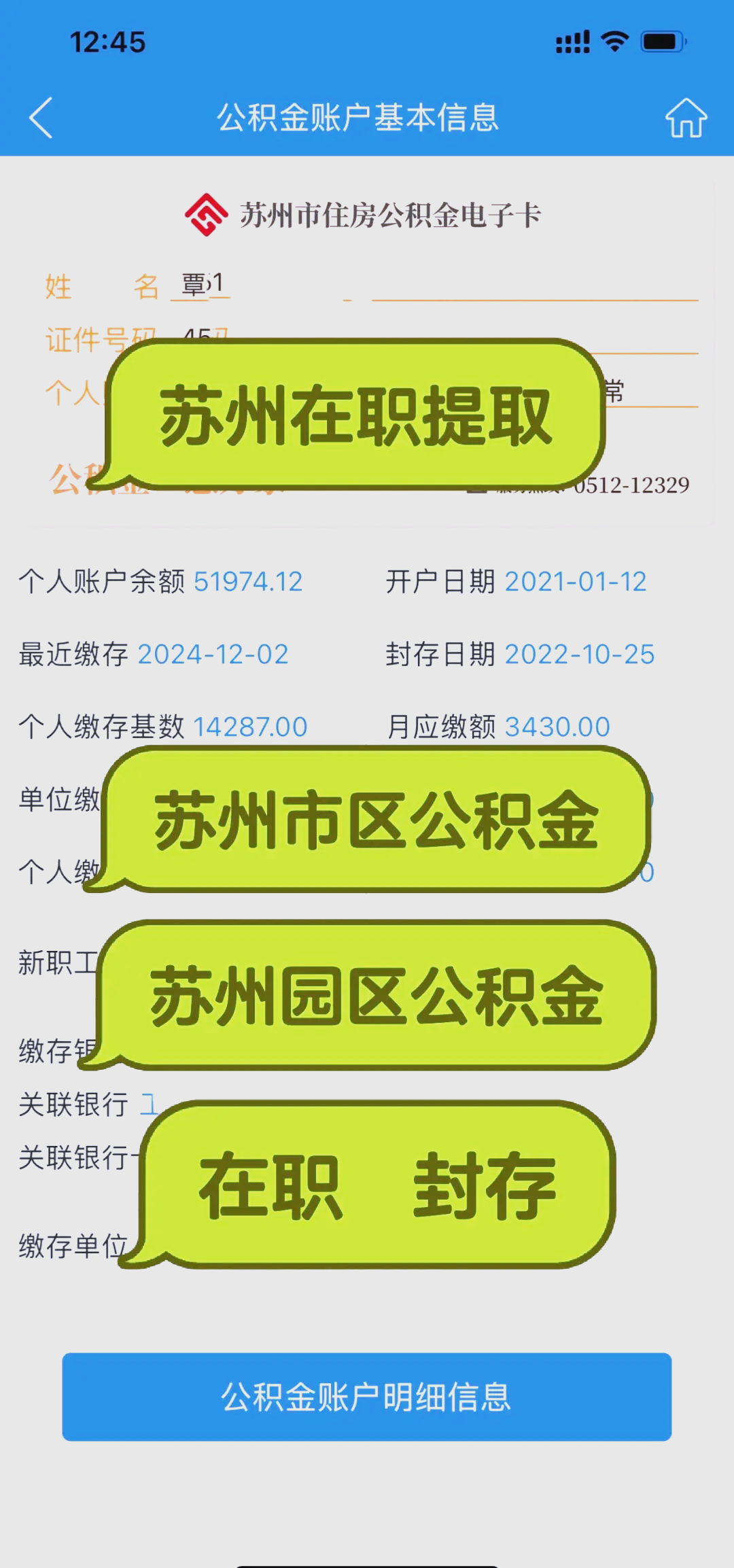 最新急用钱公积金卡套取联系方式方法分析(最方便真实的楚雄公积金套现违法吗如何举报方法)