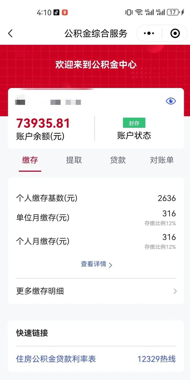 最新公积金卡过期了钱还能取出来吗方法分析(最方便真实的楚雄住房公积金卡过了有效期怎么办方法)