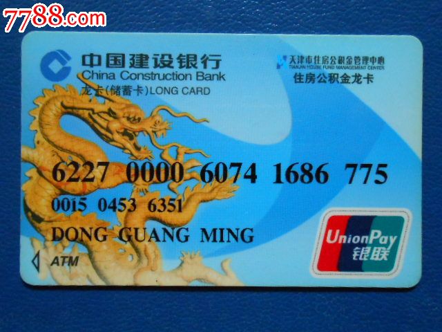 最新公积金卡过期需要换新卡吗方法分析(最方便真实的楚雄公积金卡到期后如何更换方法)