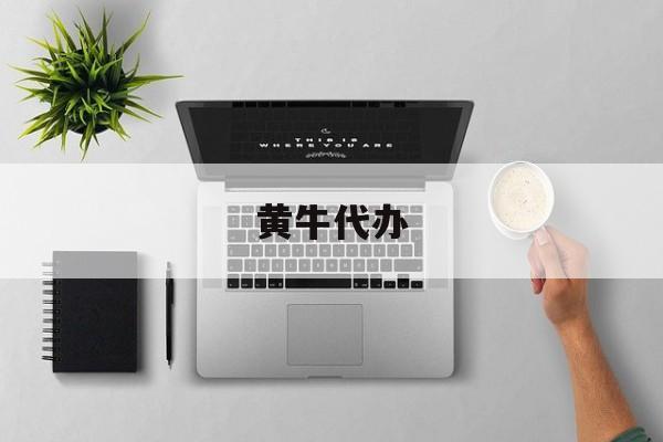 最新黄牛代办方法分析(最方便真实的楚雄黄牛代办违章扣6分多少钱方法)
